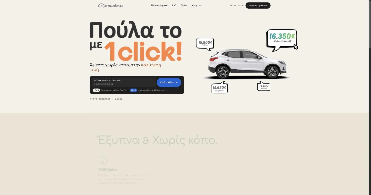 mantras.gr website screenshot